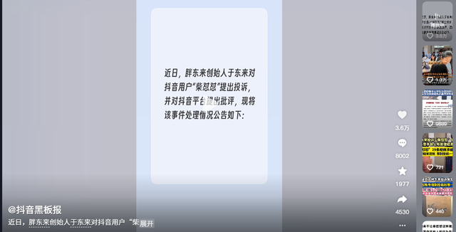 于东来变乱年夜
了局？官方表态！才被疑偷漏税，胖东来总算不消关了
