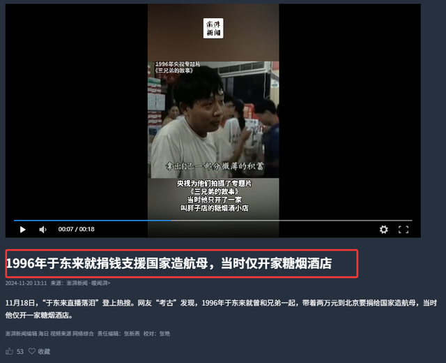 于东来变乱年夜
了局？官方表态！才被疑偷漏税，胖东来总算不消关了