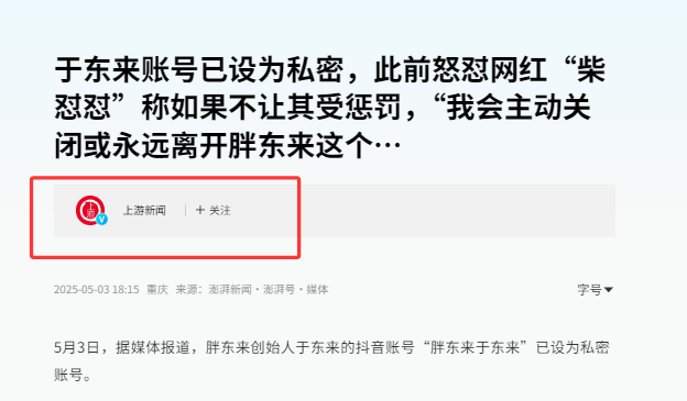 于东来变乱年夜
了局？官方表态！才被疑偷漏税，胖东来总算不消关了