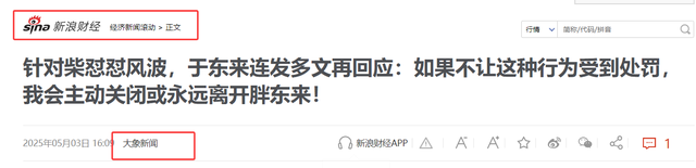 于东来变乱年夜
了局？官方表态！才被疑偷漏税，胖东来总算不消关了
