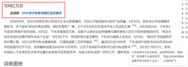 于东来变乱年夜
了局？官方表态！才被疑偷漏税，胖东来总算不消关了
