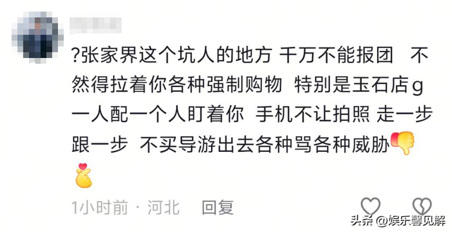 五一最先被骂的景区涌现
！上千名游客深夜滞留，在山上年夜
呼退票