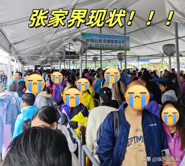 五一最先被骂的景区涌现
！上千名游客深夜滞留，在山上年夜
呼退票