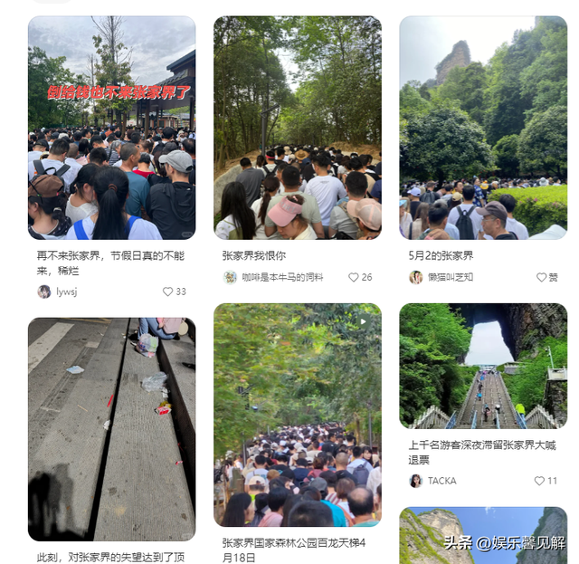 五一最先被骂的景区涌现
！上千名游客深夜滞留，在山上年夜
呼退票