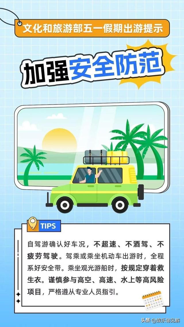 五一最先被骂的景区涌现
！上千名游客深夜滞留，在山上年夜
呼退票