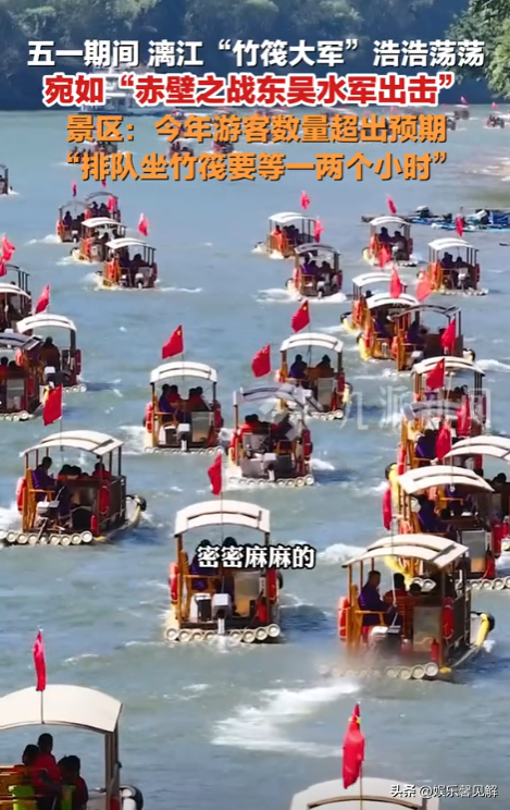 五一最先被骂的景区涌现
！上千名游客深夜滞留，在山上年夜
呼退票