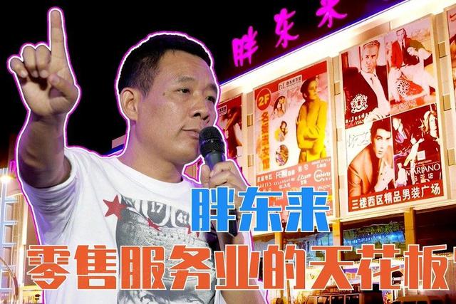 闹大了！柴怼怼骂胖东来卖玉石暴利，河南玉石商出手
，直接掀老底