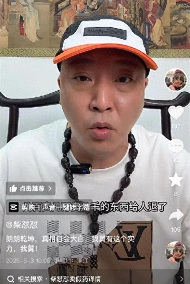 闹大了！柴怼怼骂胖东来卖玉石暴利，河南玉石商出手
，直接掀老底