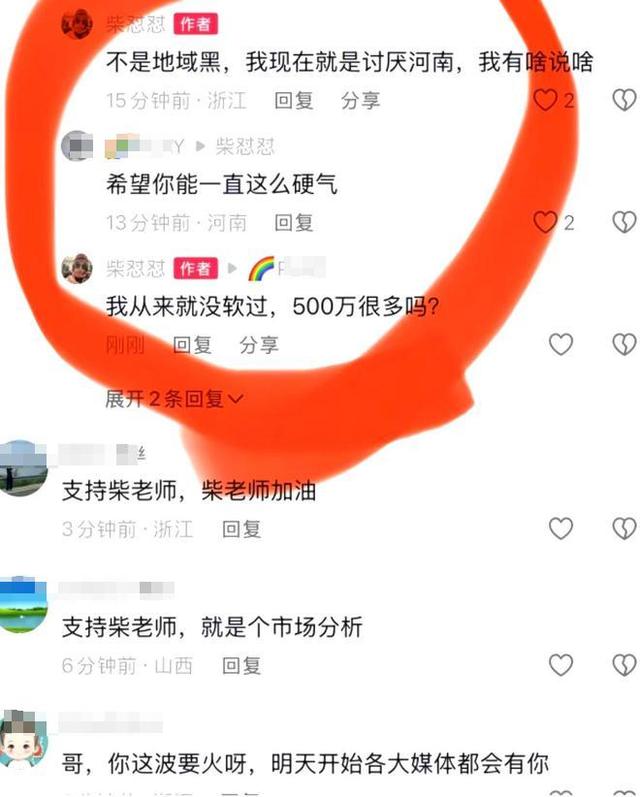 闹大了！柴怼怼骂胖东来卖玉石暴利，河南玉石商出手
，直接掀老底
