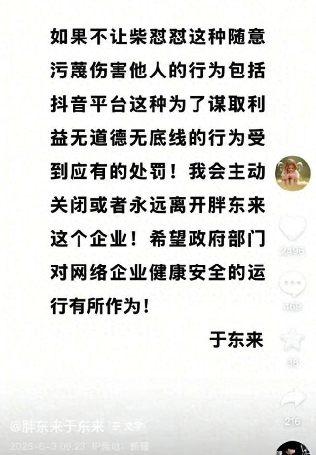 闹大了！柴怼怼骂胖东来卖玉石暴利，河南玉石商出手
，直接掀老底