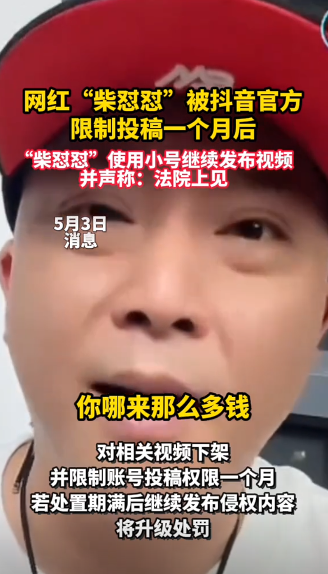 闹大了！柴怼怼骂胖东来卖玉石暴利，河南玉石商出手
，直接掀老底