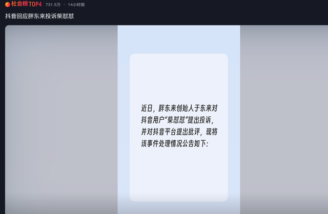 闹大了！柴怼怼骂胖东来卖玉石暴利，河南玉石商出手
，直接掀老底