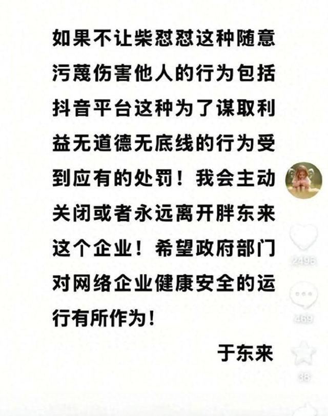 闹大了！网红骂胖东来卖玉石暴利，河南玉石商脱手，把他老底掀了