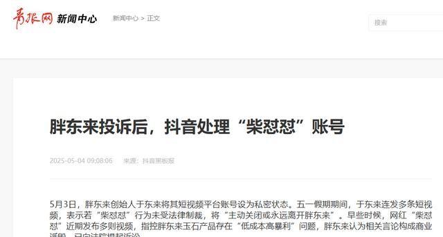 闹大了！网红骂胖东来卖玉石暴利，河南玉石商脱手，把他老底掀了