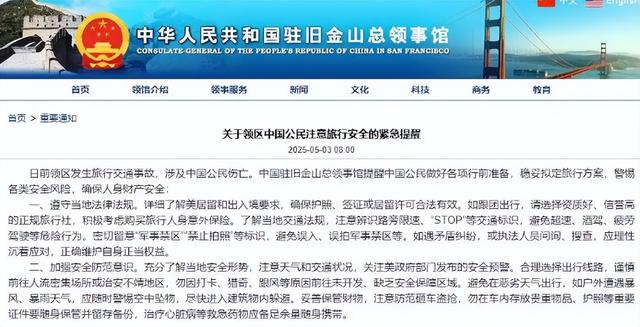 7逝世
8伤，华人旅游团在美国遭遇车祸，逝世
者身份被扒，令人匪夷所思