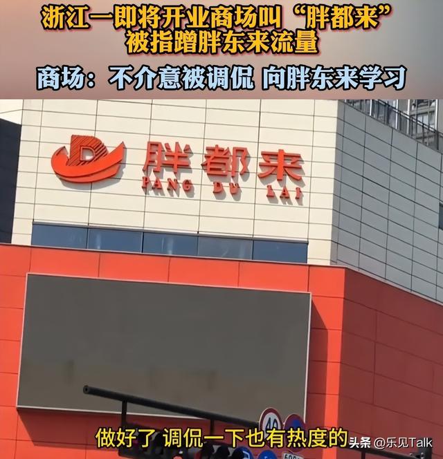 胖东来变乱大下场
！官方出手
，柴怼怼“底裤”被扒，胖东来保住了