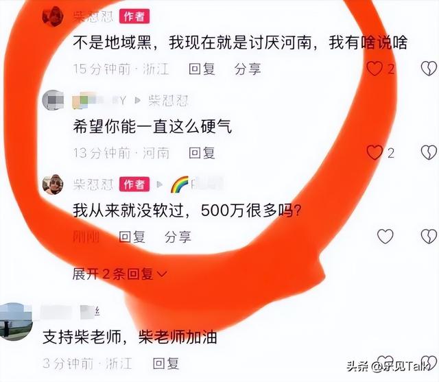 胖东来变乱大下场
！官方出手
，柴怼怼“底裤”被扒，胖东来保住了