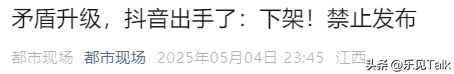 胖东来变乱大下场
！官方出手
，柴怼怼“底裤”被扒，胖东来保住了