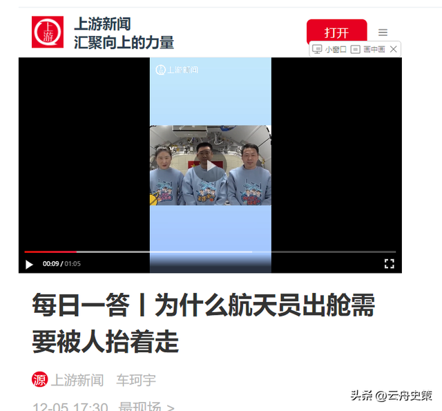 中美航天对比：中国航天员出舱被抬着走，美国的却能站着打召唤
？