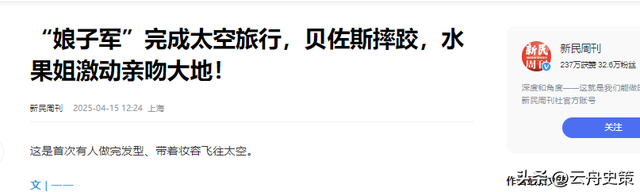中美航天对比：中国航天员出舱被抬着走，美国的却能站着打召唤
？