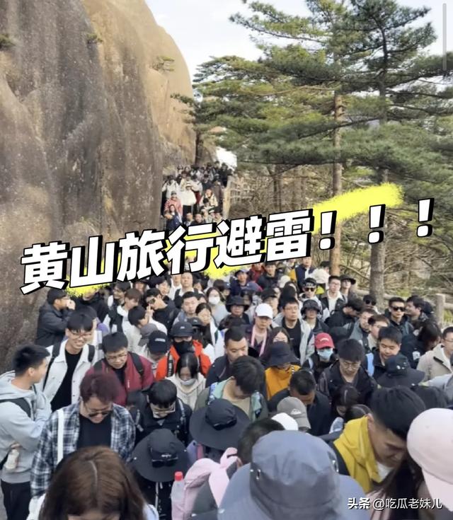 五一假期十大“人海地狱”景点曝光！第1名破晓3点挤到崩溃！