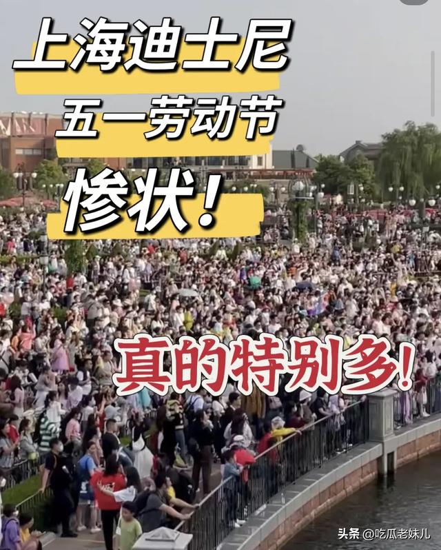 五一假期十大“人海地狱”景点曝光！第1名破晓3点挤到崩溃！