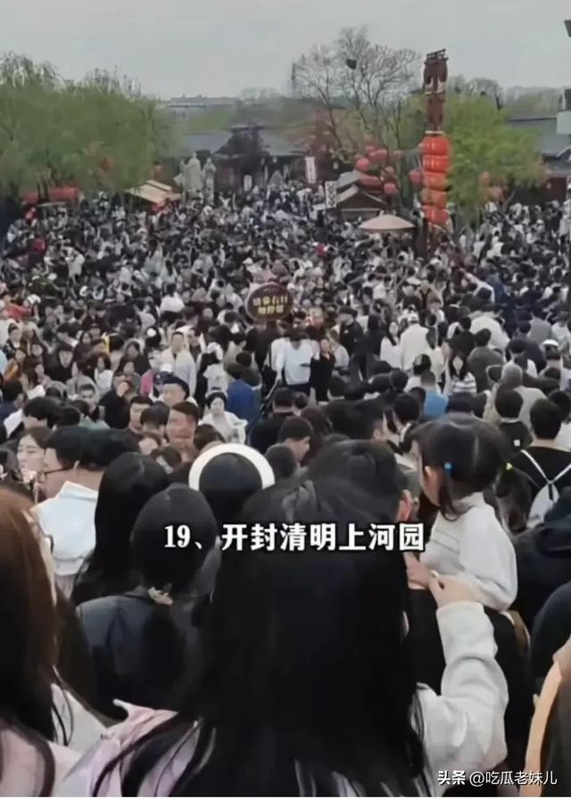 五一假期十大“人海地狱”景点曝光！第1名破晓3点挤到崩溃！