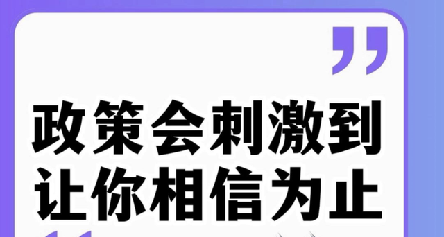 中心部委定调！5月开始关于房地产，关于买房，告急信号来了！