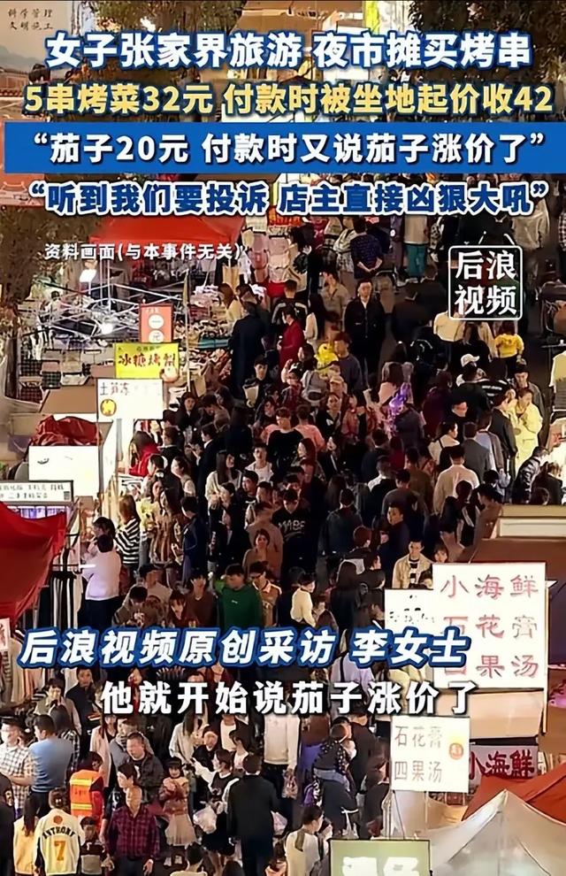 五一被骂最惨六大景区：泰山榜上有名，洛阳令人掉
望，第一太过

分