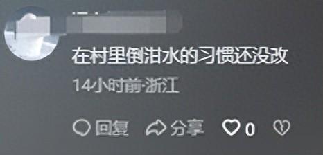 白叟
往电梯缝隙里倒水后续！电梯故障，衣服上的字或表现作歹缘故起因