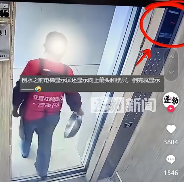 白叟
往电梯缝隙里倒水后续！电梯故障，衣服上的字或表现作歹缘故起因