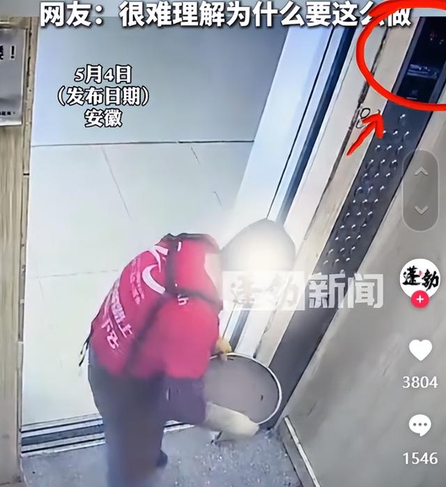 白叟
往电梯缝隙里倒水后续！电梯故障，衣服上的字或表现作歹缘故起因