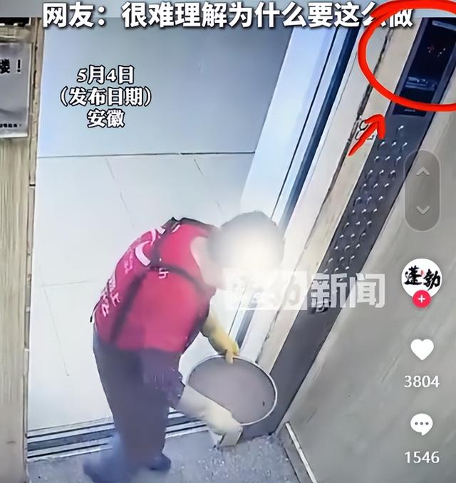 白叟
往电梯缝隙里倒水后续！电梯故障，衣服上的字或表现作歹缘故起因