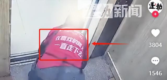 白叟
往电梯缝隙里倒水后续！电梯故障，衣服上的字或表现作歹缘故起因