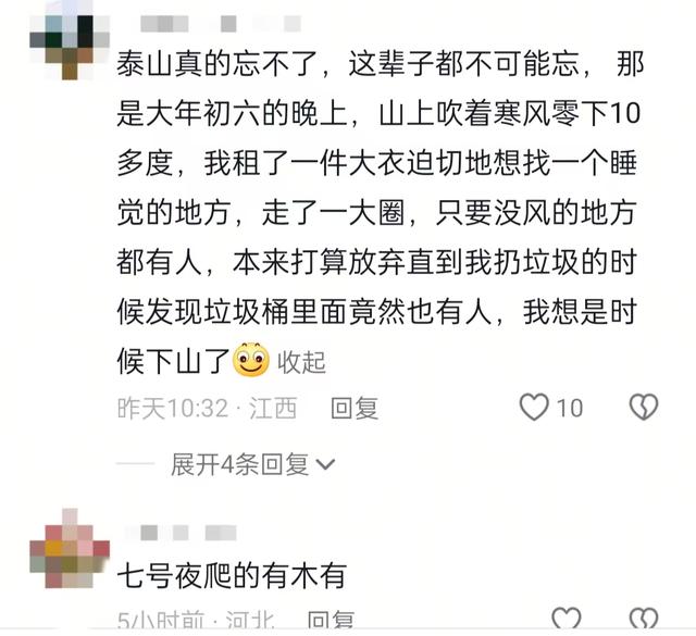 五一被骂最惨六大景区：泰山榜上有名，洛阳令人失望
，第一太过分