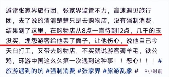 五一被骂最惨六大景区：泰山榜上有名，洛阳令人失望
，第一太过分