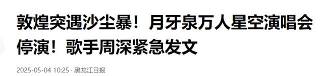 五一被骂最惨六大景区：泰山榜上有名，洛阳令人失望
，第一太过分