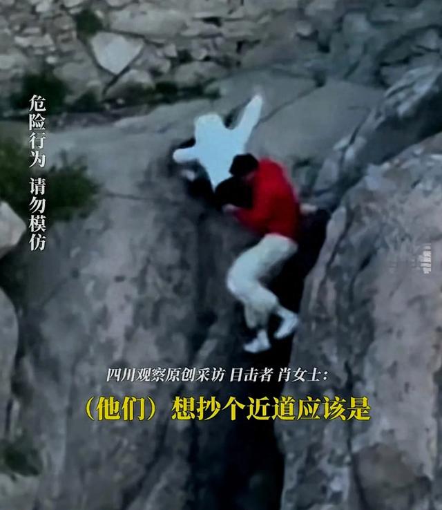 五一一
对男女爬泰山，因为人多抄小路，双双坠崖，游客目击全程！