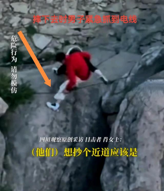 五一一
对男女爬泰山，因为人多抄小路，双双坠崖，游客目击全程！