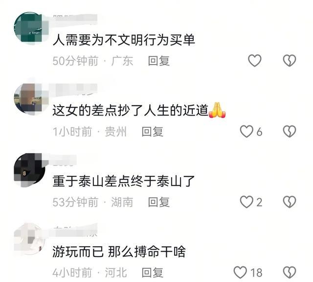 五一一
对男女爬泰山，因为人多抄小路，双双坠崖，游客目击全程！