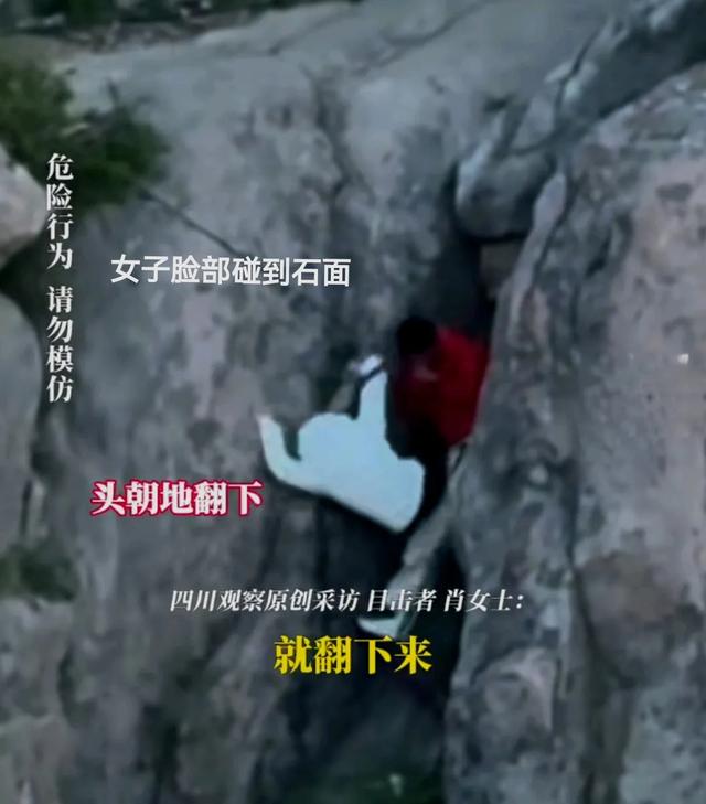 五一一
对男女爬泰山，因为人多抄小路，双双坠崖，游客目击全程！