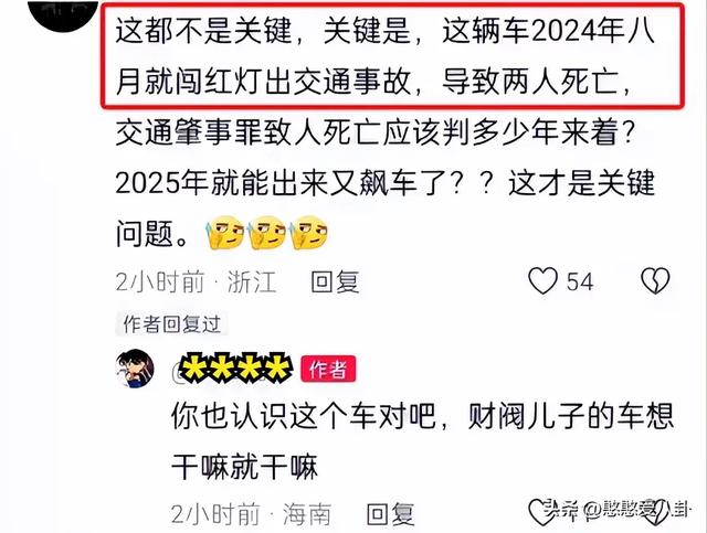 宁波豪车撞倒摩托车，第一时光
下车换车牌，车主身份被扒不简单