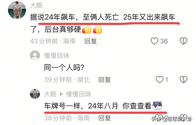 宁波豪车撞倒摩托车，第一时光
下车换车牌，车主身份被扒不简单