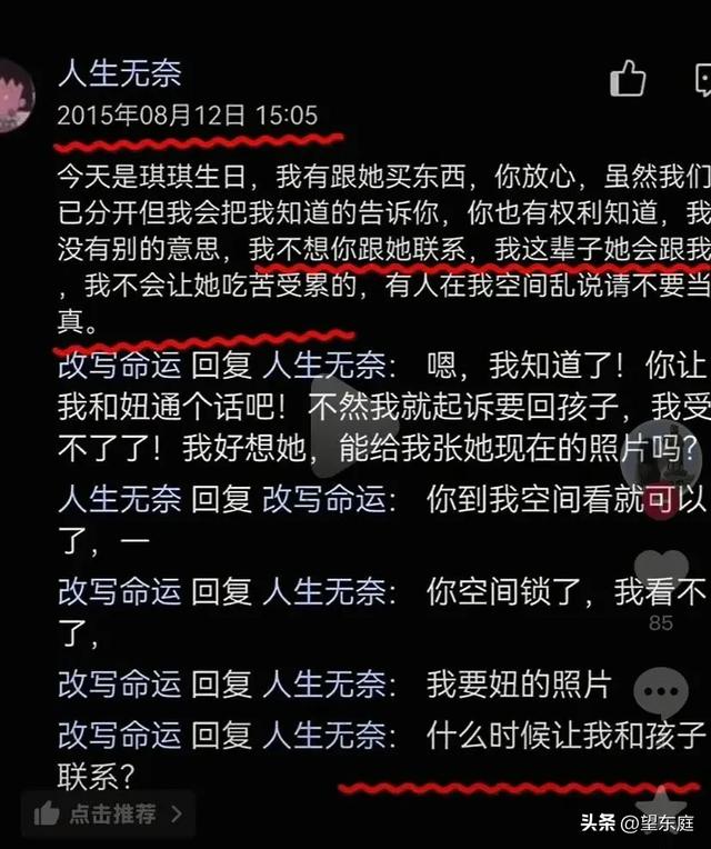 福建12岁女孩被虐打致死前，已有多年没有见过自己的亲生母亲
