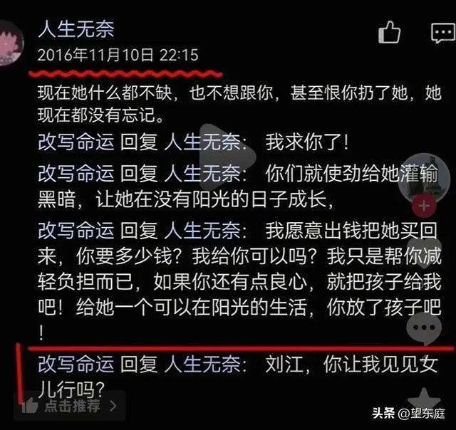 福建12岁女孩被虐打致死前，已有多年没有见过自己的亲生母亲