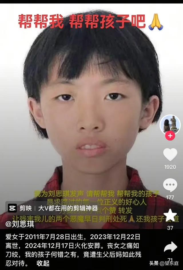 福建12岁女孩被虐打致死前，已有多年没有见过自己的亲生母亲