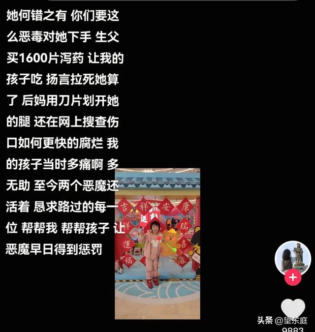 福建12岁女孩被虐打致死前，已有多年没有见过自己的亲生母亲