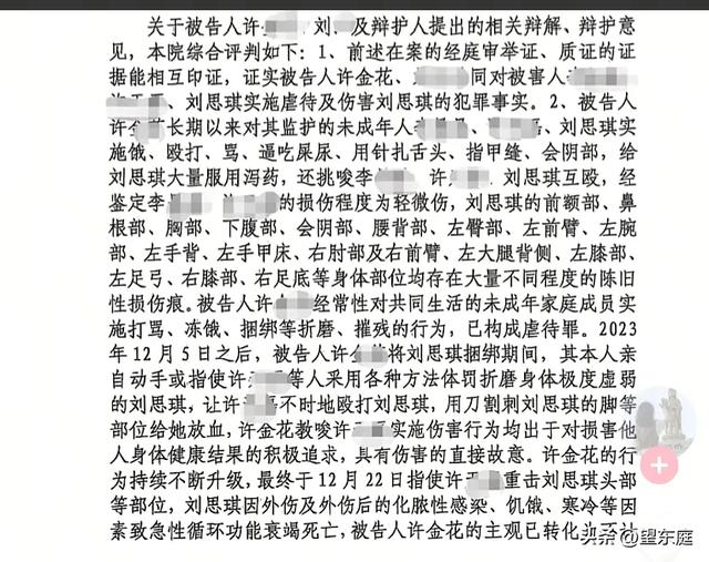 福建12岁女孩被虐打致死前，已有多年没有见过自己的亲生母亲