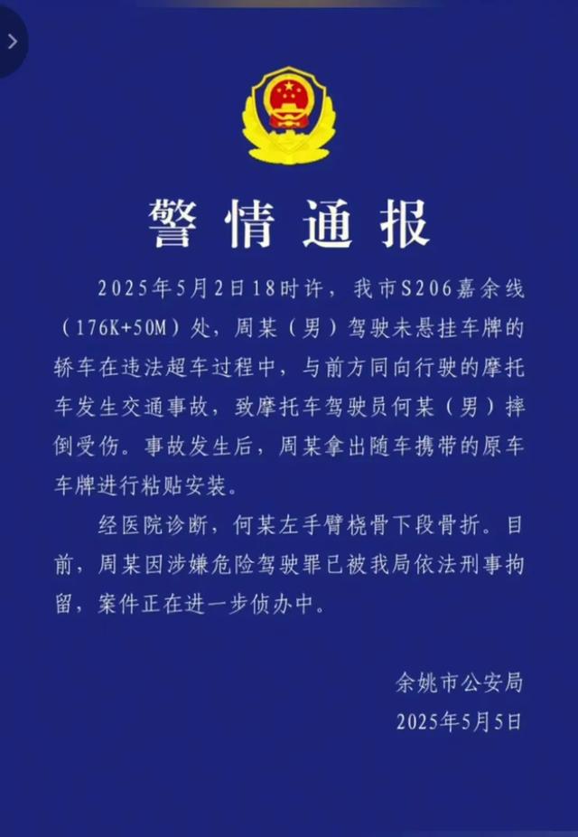 宁波豪车后续：车主“底裤”被扒，更多猛料曝光，这下恐吃牢饭