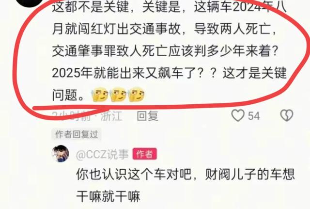 宁波豪车后续：车主“底裤”被扒，更多猛料曝光，这下恐吃牢饭